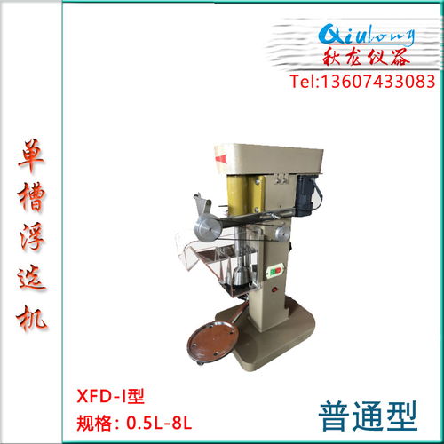 小型實驗室浮選機在礦樣化驗中的應用與優(yōu)勢