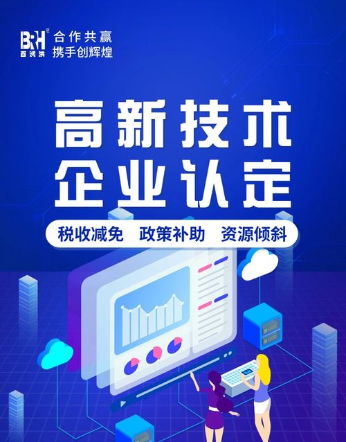 2026年4月重慶數(shù)字創(chuàng)意企業(yè)高企認(rèn)定 小百潤(rùn)教教育以專(zhuān)業(yè)服務(wù)引領(lǐng)創(chuàng)新認(rèn)證新范式